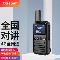 baiston 佰事通4G全国通对讲机5000公里不限距离公网插卡对讲机远距离大功率网络户外手持台 如意+带卡免续费