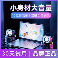 HP 惠普 音响家用音箱电脑台式笔记本家用有线小音箱外放扬声器音响