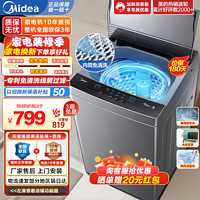 Midea 美的 波轮洗衣机全自动 安静节能 家用租房大容量 甩干脱水 洗脱