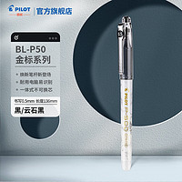 PILOT 百乐 日本百乐（PILOT）新款金标P500中性笔学生考试笔大容量全针管水笔 1支装/0.5mm