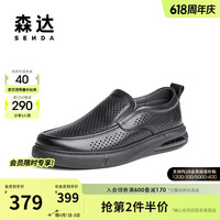 森达休闲皮鞋男2024夏季新款一脚蹬透气舒适平底休闲鞋WPZ10BM4 黑色