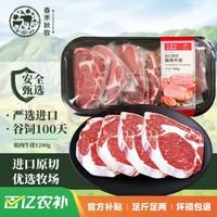 春禾秋牧 原切谷饲100天眼肉牛排套餐 1.2kg