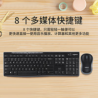 88VIP：logitech 罗技 MK270无线便捷女生鼠标键盘套装电脑笔记本台式家用办公游戏