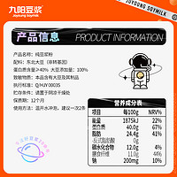 88VIP：Joyoung soymilk 九阳豆浆 纯豆浆粉5条装*20g高植物蛋白0添加糖