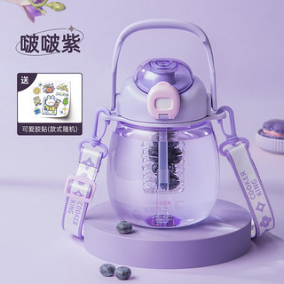 塑料杯运动水杯大容量tritan耐高温吸管便携大肚杯带茶仓 啵啵紫