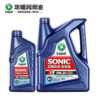 SONIC T1 0W-20全合成机油snplus汽车发动机润滑油5L