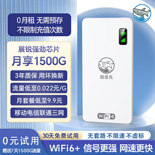 随身wifi移动无线wifi三网5Ghz
