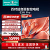 Hisense 海信 100E3N Pro 100英寸电视 4K144Hz高刷巨幕 100英寸