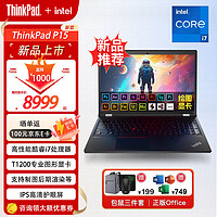 ThinkPad 思考本 P15 CAD三维3D建模绘图设计师专用I7-11800H 16G 512G