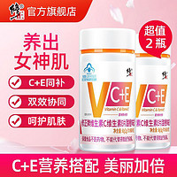 百亿补贴：修正 维生素c维生素e60片*2瓶VC维C咀嚼片补充维生素CVE搭维e胶囊