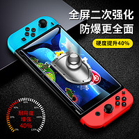 88VIP：SMARTDEVIL 闪魔 适用于任天堂Switch钢化膜Switch lite全屏磨砂NS蓝光高清膜