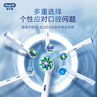 88VIP：Oral-B 欧乐-B EB20 电动牙刷刷头 4支装