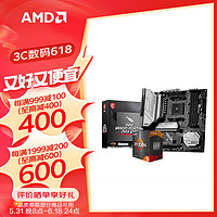AMD MSI 微星 AMD MSI 微星 AMD R5 5600 5600G R7 CPU主板套装 B550M MORTAR MAX WIFI