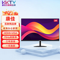 KKTV 康佳互联网品牌24英寸