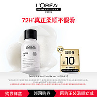 L'OREAL PARIS 欧莱雅PRO瞬顺轻润洗发水体验装100ml