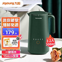 Joyoung 九阳 豆浆机家用破壁免过滤300mL小型迷你多功能全自动免煮1-2人D110 复古绿