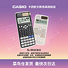 CASIO 卡西欧 计算器FX-991CNX/CW函数会计金融考试科学大学生考试考研物理化学生物竞赛计算器