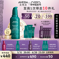 AVEDA 艾梵达植萃