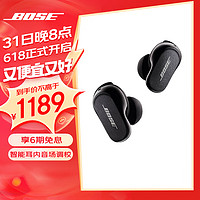 BOSE 博士 QuietComfort Earbuds蓝牙真无线耳机降噪豆  博士 大鲨