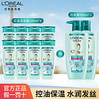 百亿补贴：L'OREAL PARIS 欧莱雅洗发水无硅油透明质酸水润洗发水控油洁净水润发丝官方正品