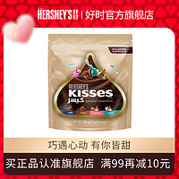百億補貼：HERSHEY'S 好時 325g好時kisses夾心巧克力牛奶眩彩多口味喜糖進口糖