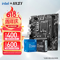 MSI 微星 B660 搭 英特尔I5 12400F 12490F CPU主板套装迫击炮 板U套装