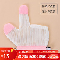 巴比象婴儿防吃手指套戒吃大拇指婴儿童防咬指甲手套戒手瘾指套男女 防吃手指套两指(拇指+食指）粉右 S(8-18个月）