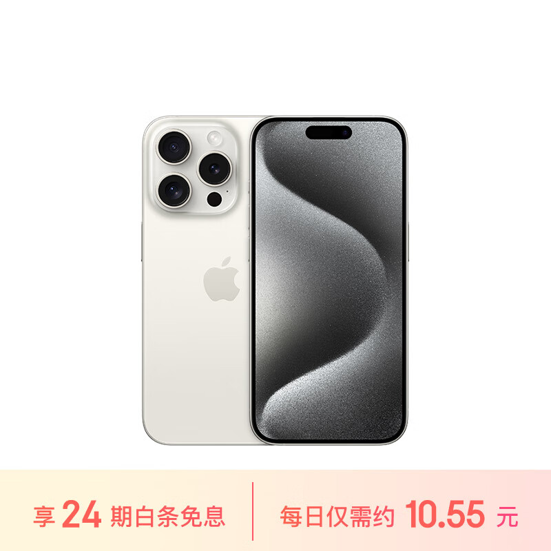 iPhone 15 Pro (A3104) 256GB 白色钛金属