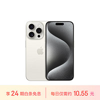 Apple 苹果 iPhone 15 Pro (A3104) 256GB 白色钛金属