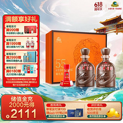 古井贡酒年份原浆献礼礼盒装浓香型白酒55度500ml2瓶1盒单盒装