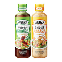 Heinz 亨氏 沙拉番茄酱9g*20袋