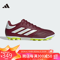 adidas 阿迪达斯 中性 COPA PURE 2 LEAGUE 2G/3G AG 足球鞋 IE7512 42码US8