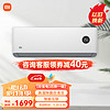 Xiaomi 小米 MI）空调 大1匹 新一级能效 变频冷暖 智能自清洁 壁挂式卧室空调挂机KFR-26GW/V1A1 巨省电 大1匹 新一级能效