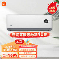 Xiaomi 小米 MI）空调 大1匹 新一级能效 变频冷暖 智能自清洁 壁挂式卧室空调挂机KFR-26GW/V1A1 巨省电 大1匹 新一级能效