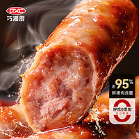 巧湘厨 火山石烤肠 纯猪肉≥95% 0添加 黑胡椒脆皮爆汁地道香肠 200g/盒