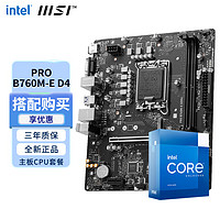 intel 英特尔 华硕（ASUS）英特尔12/13代 13490F 13600KF搭配B660 B760主板CPU套装 PRIME B660M-K D4 i5 13490F盒装（需加装风扇+独显）