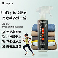 Grangers 英产格兰洁冲锋衣羽绒洗涤剂DWR防泼水修复防水喷雾套装 GRF150户外服防泼水修复喷雾