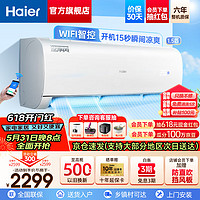 移动端、京东百亿补贴：Haier 海尔 速享风 直流变频空调 壁挂式 节能省电防直吹 自清洁独立除湿 1.5匹 新一级能效 KFR-35GW/81@U1-Ge(白)