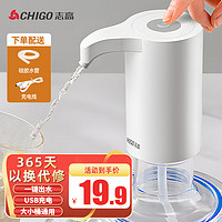 CHIGO 志高 抽水器桶装水 纯净水抽水器 KT-076