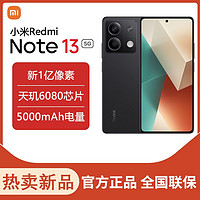 Redmi 红米 Note 13 5G手机 6+128G