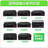 88VIP：CHG 彩格 适用佳能CA91墨盒92打印机G1800 G1810 G2800 G2810 G3800 G4810