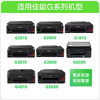 88VIP：CHG 彩格 适用佳能CA91墨盒92打印机G1800 G1810 G2800 G2810 G3800 G4810