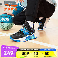ANTA 安踏 儿童篮球鞋男大童鞋2024夏季透气耐磨旋钮扣专业比赛球鞋 黑色/中蓝/荧光水绿-6 41码