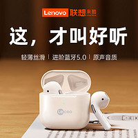 百亿补贴：Lenovo 联想 来酷EW310真无线蓝牙耳机充电高品质智能降噪超长续航高音质