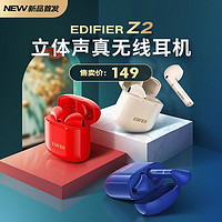 EDIFIER 漫步者 蓝牙耳机Z2真无线半入耳通话降噪耳塞苹果安卓ViVO手机通用