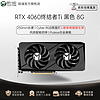 MAXSUN 铭瑄 GeForce RTX4060瑷珈8G OC电竞游戏DLSS3台式电脑显卡 RTX4060Ti 终结者黑色 8G