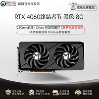 MAXSUN 铭瑄 GeForce RTX4060瑷珈8G OC电竞游戏DLSS3台式电脑显卡 RTX4060Ti 终结者黑色 8G