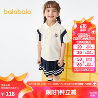 巴拉巴拉儿童套装男童短袖两件套2024夏装女童装吸汗速干校园风兄妹装 白色调-抗菌吸湿速干-00311 110cm