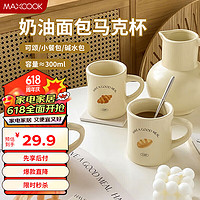 美厨（maxcook）陶瓷杯马克杯茶杯 水杯泡茶杯咖啡杯早餐果汁杯 单只装MCB6447 欧式ins风  300ml