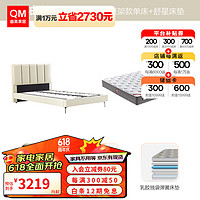 QM 曲美家居 床 真皮床 单人床青少年童床现代简约卧室软床 奶油白+M1床垫 1.2